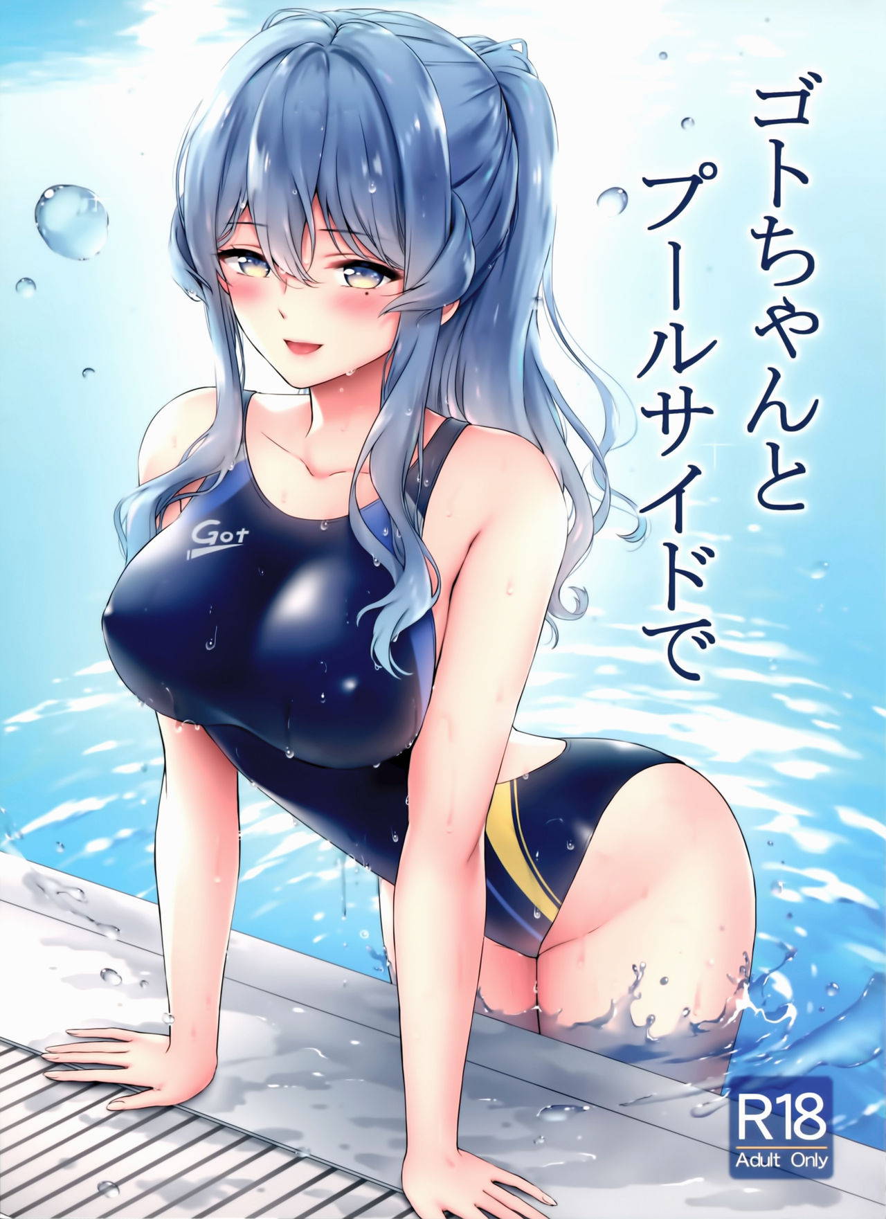 (C97) [Nanairo no Neribukuro (Nanashiki Fuka)] Got-chan to Poolside de (Kantai Collection -KanColle-)