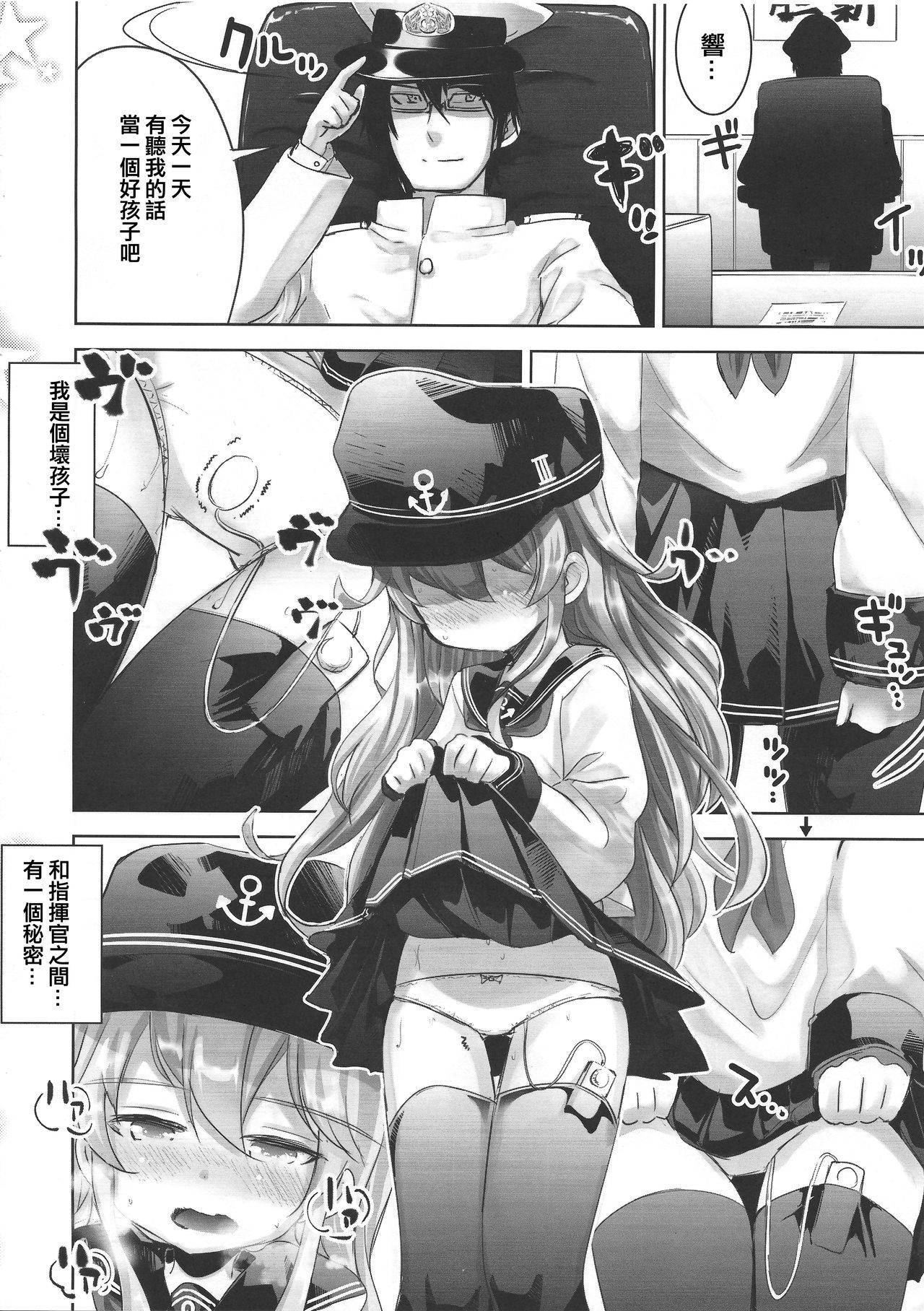 (C97) [Hachijikan Roudou (Goji)] KanColle Shotoubu Hibiki-chan (Kantai Collection -KanColle-)[Chinese] [嗶咔嗶咔漢化組]