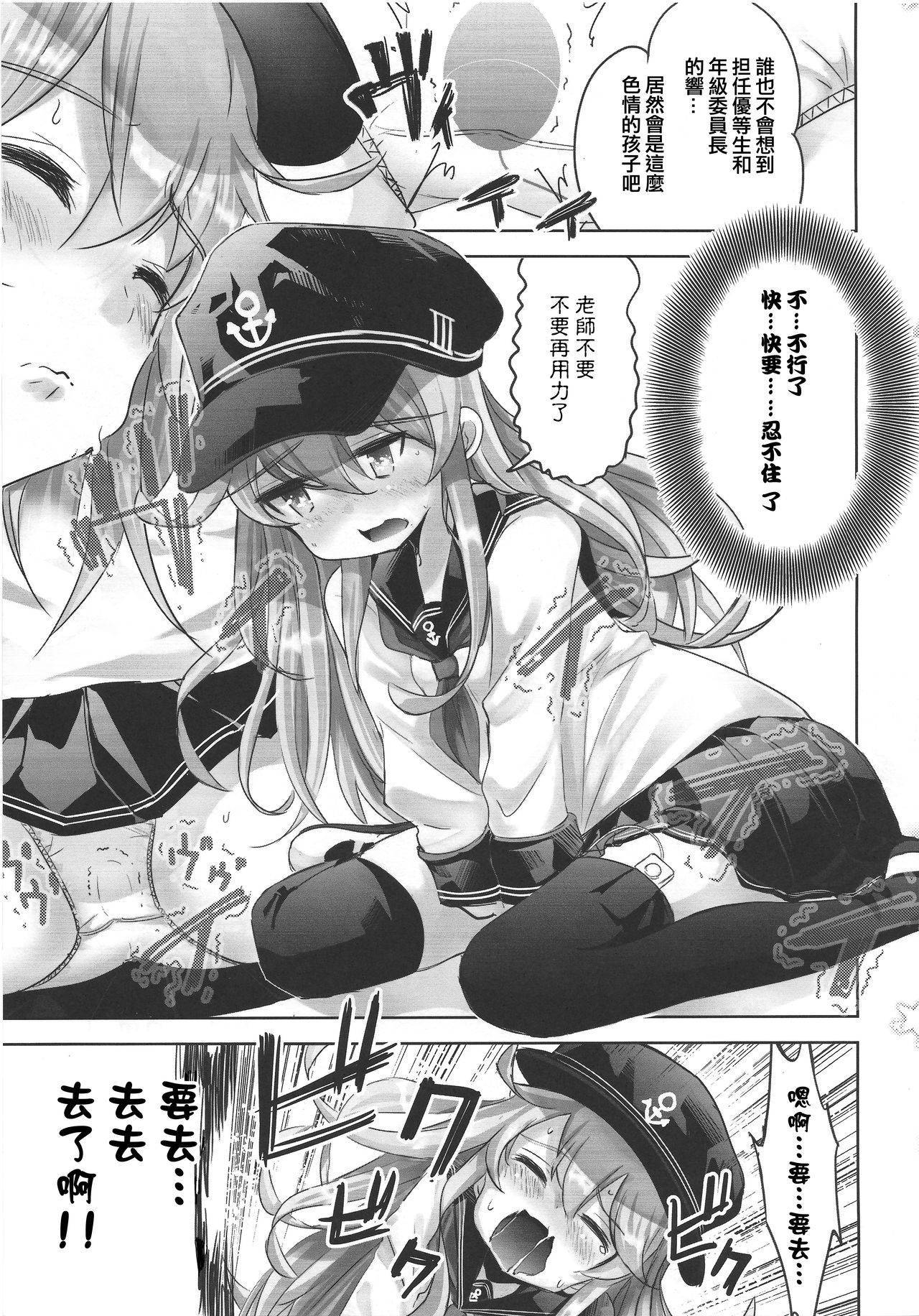 (C97) [Hachijikan Roudou (Goji)] KanColle Shotoubu Hibiki-chan (Kantai Collection -KanColle-)[Chinese] [嗶咔嗶咔漢化組]