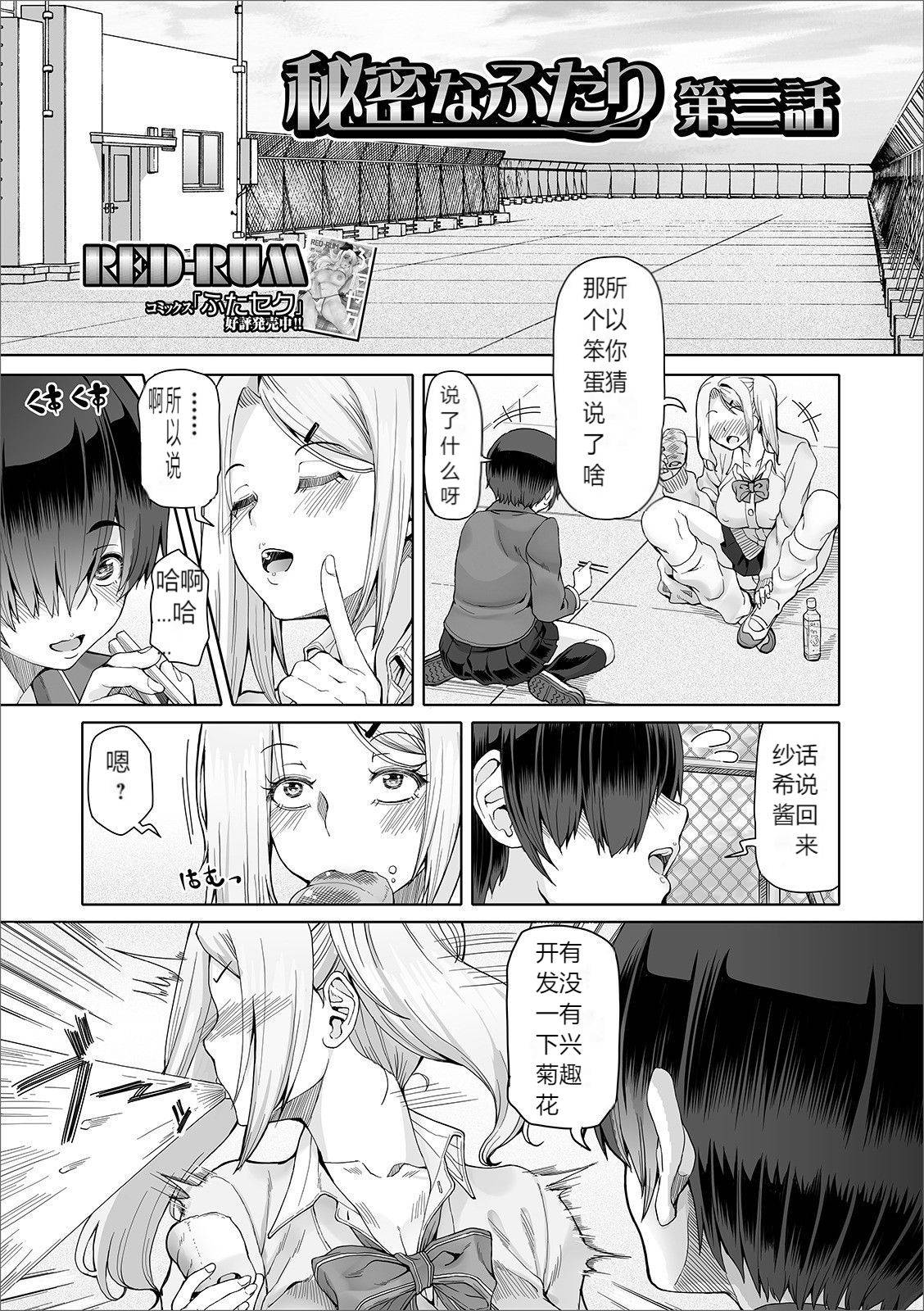 [Anthology] Futanari friends! 09 [Chinese]