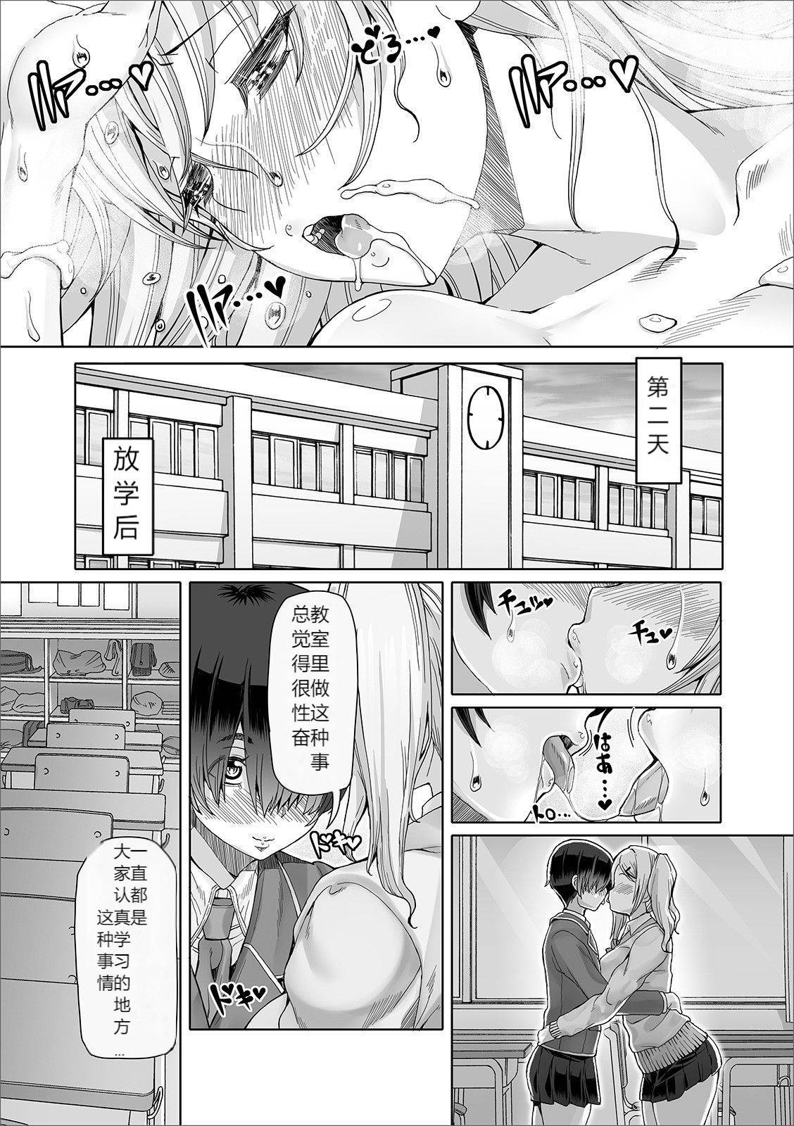 [Anthology] Futanari friends! 09 [Chinese]