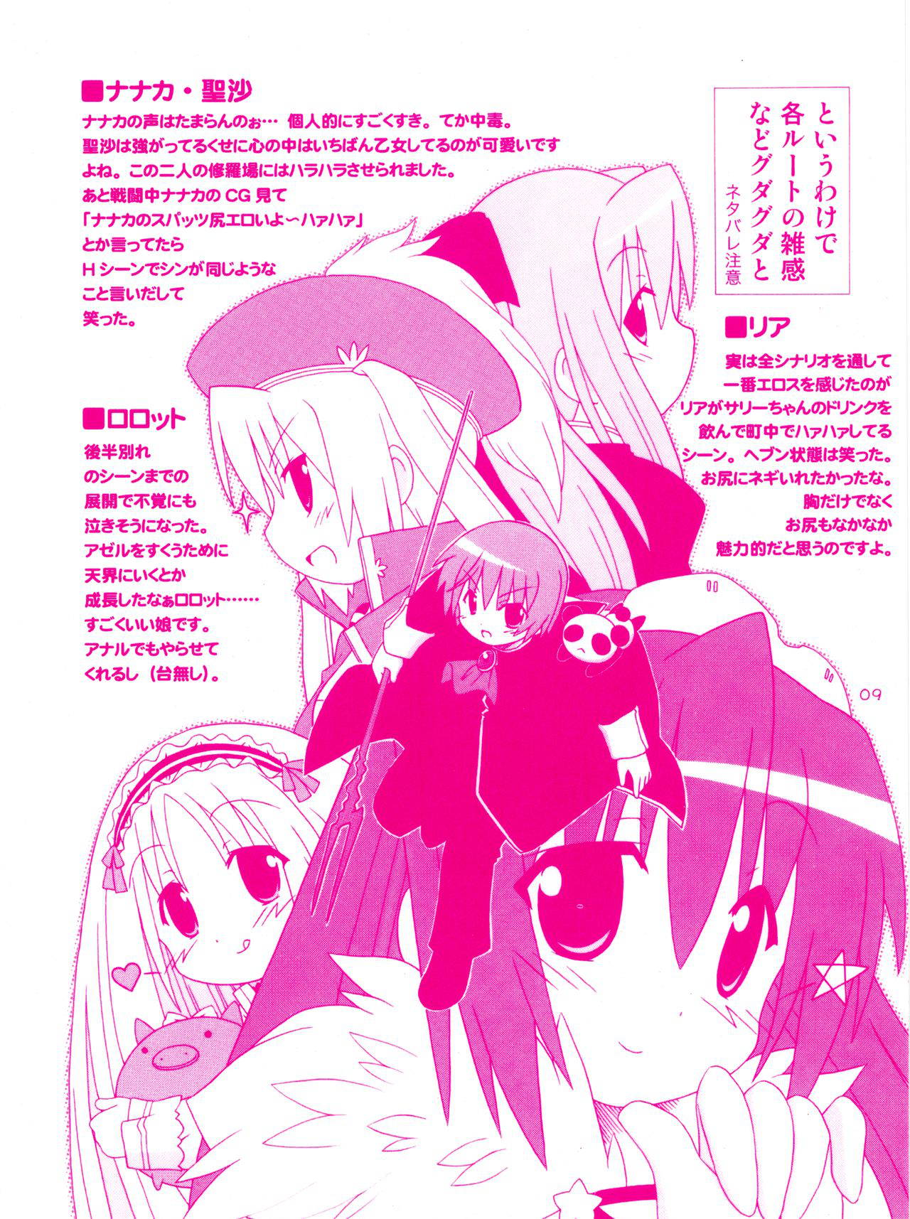 [Lillian] Twinkle☆Crusaders Kurukuru Most Secret Booklet (2008winter) [Kannagi rei･Hakozaki akira]