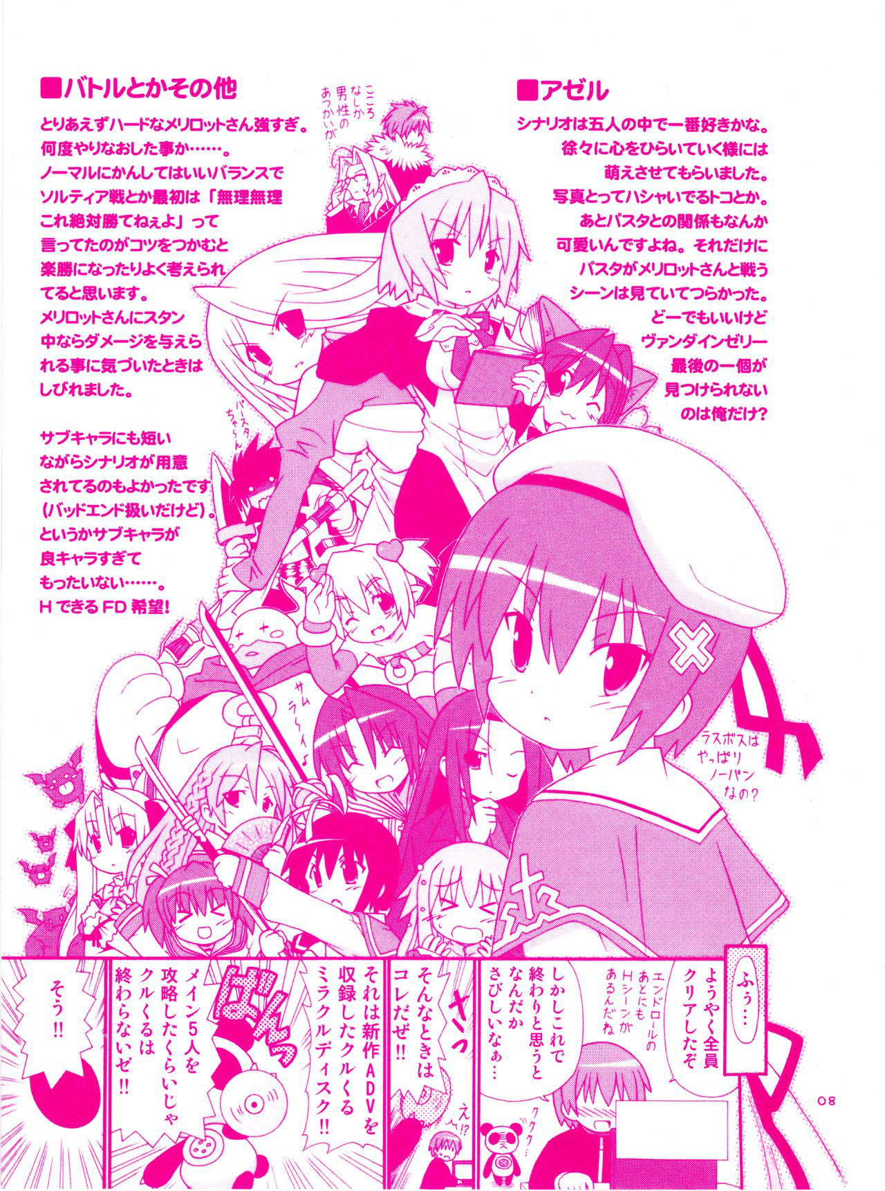 [Lillian] Twinkle☆Crusaders Kurukuru Most Secret Booklet (2008winter) [Kannagi rei･Hakozaki akira]