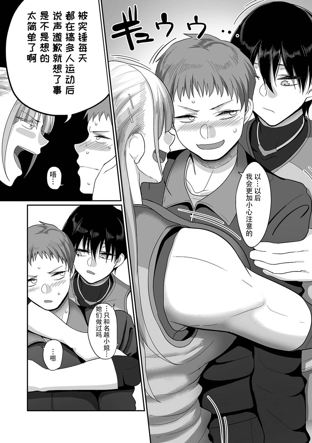 [Yamamoto Zenzen] S-ken K-shi Shakaijin Joshi Volleyball Circle no Jijou 5 (COMIC KURiBERON DUMA 2020-05 Vol. 20) [Chinese] [listen to yourself×swordman联合汉化]