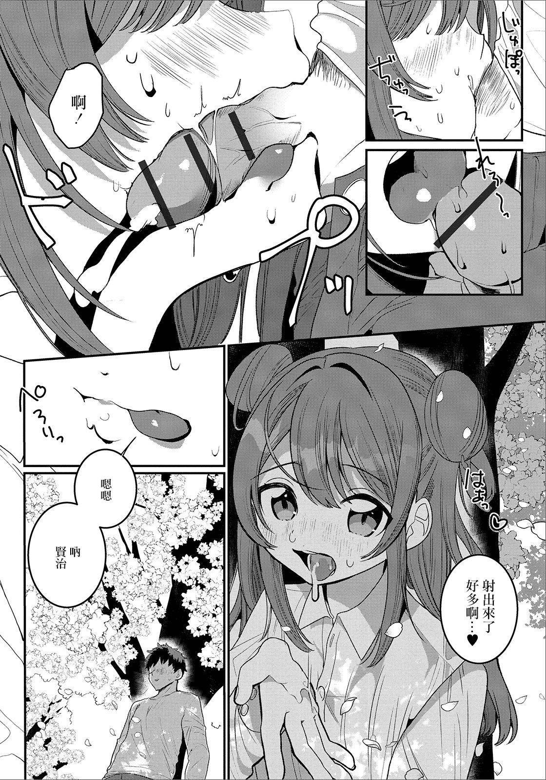 [Oie Kaeru] Hana yori mo Dango yori mo (Gekkan Web Otoko no Ko-llection! S Vol. 48) [Chinese] [瑞树汉化组] [Digital]