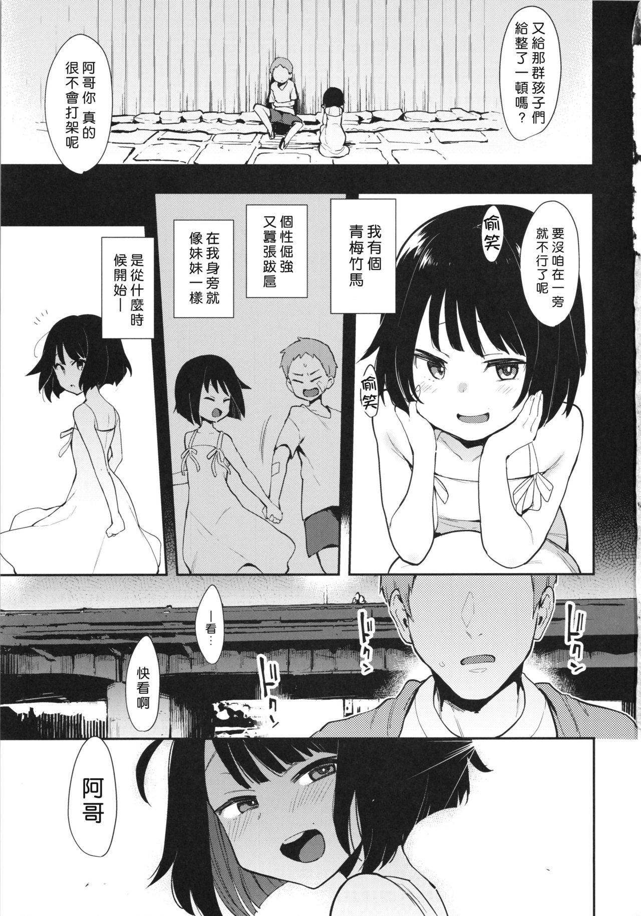 (COMITIA130) [Inbou no Teikoku (Indo Curry)] Chouko -Seirinri no Kowareta Osananajimi ga Mishiranu Otoko ni Dakareru Namahaishin o Mite Shasei Suru- [Chinese] [好野尻漢化]