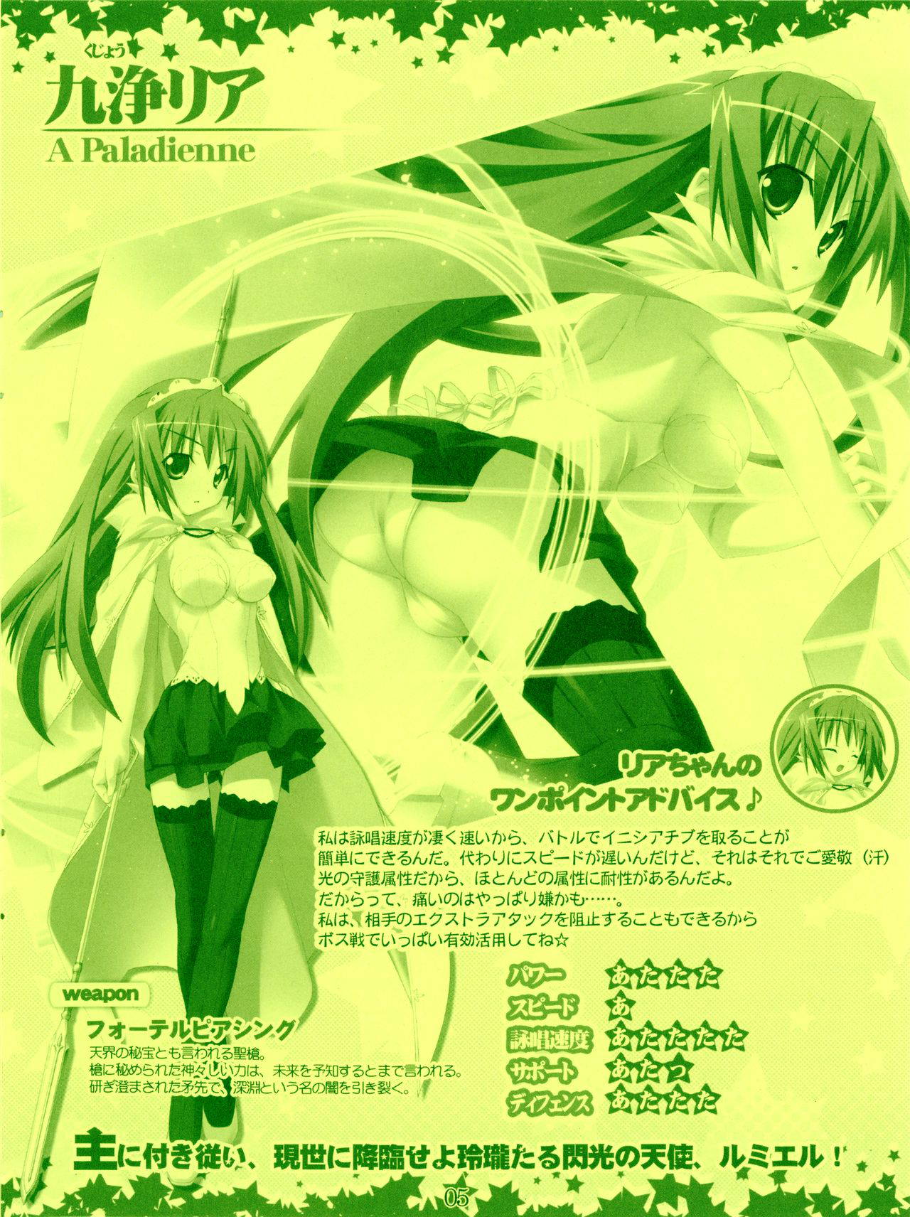 [Lillian] Twinkle☆Crusaders Kurukuru Secret Booklet -The Emotions of a Traveler- (2007winter) [Kannagi rei･Hakozaki akira]