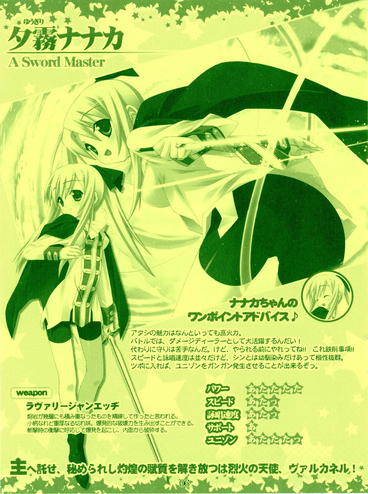 [Lillian] Twinkle☆Crusaders Kurukuru Secret Booklet -The Emotions of a Traveler- (2007winter) [Kannagi rei･Hakozaki akira]