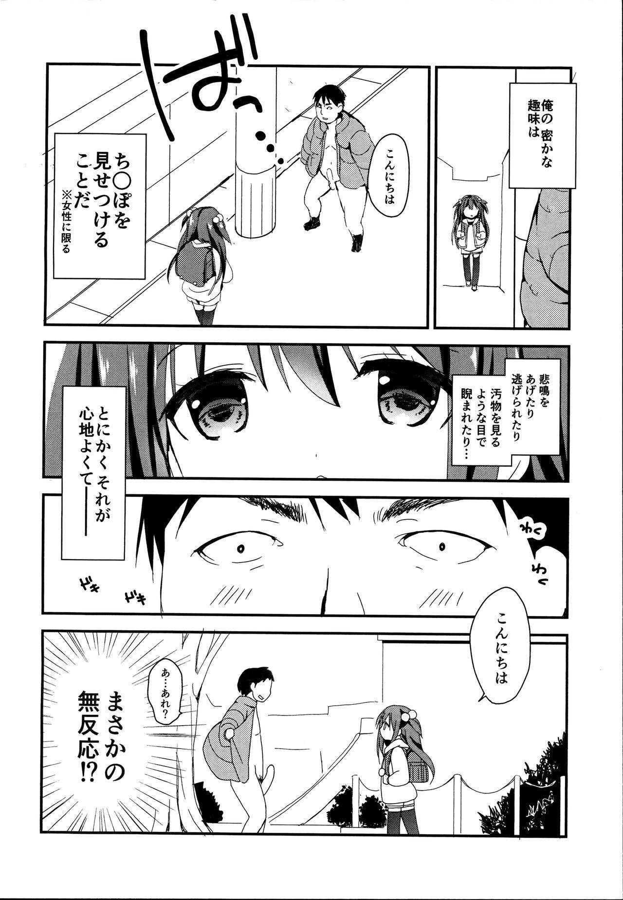 (COMITIA119) [TARAPO (Shiroi Tarapo)] Tsuugakuro no Roshutsukyou