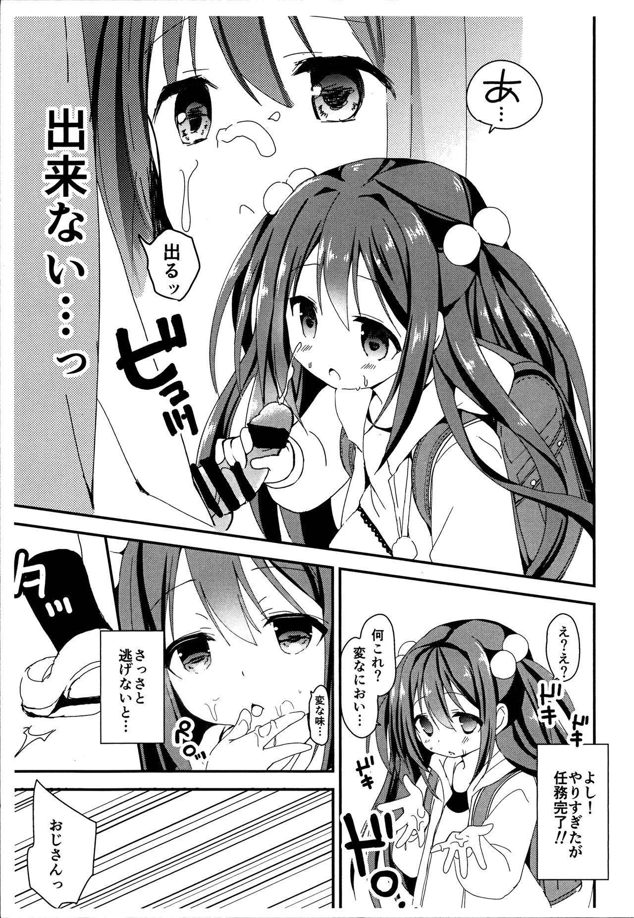 (COMITIA119) [TARAPO (Shiroi Tarapo)] Tsuugakuro no Roshutsukyou