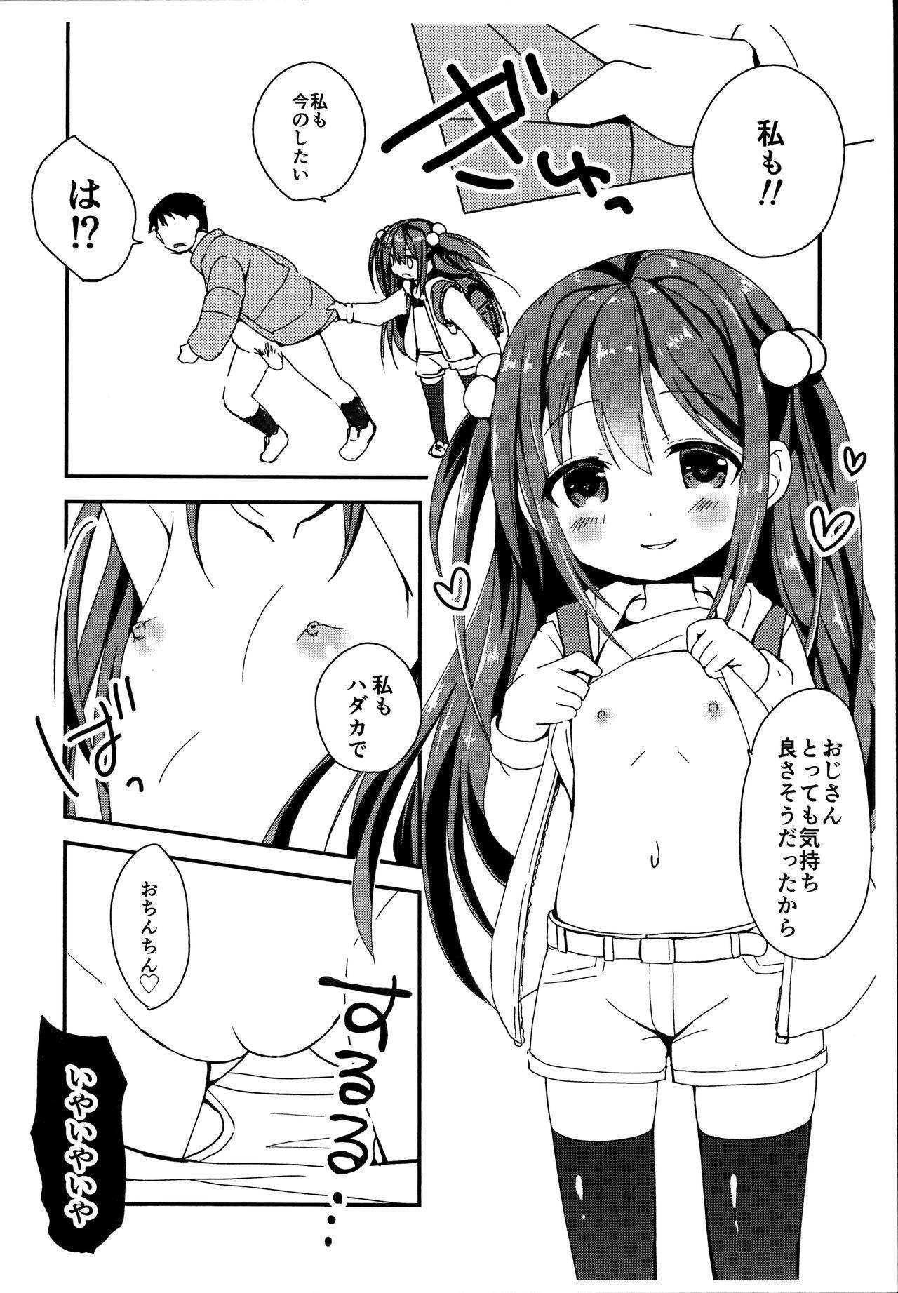 (COMITIA119) [TARAPO (Shiroi Tarapo)] Tsuugakuro no Roshutsukyou