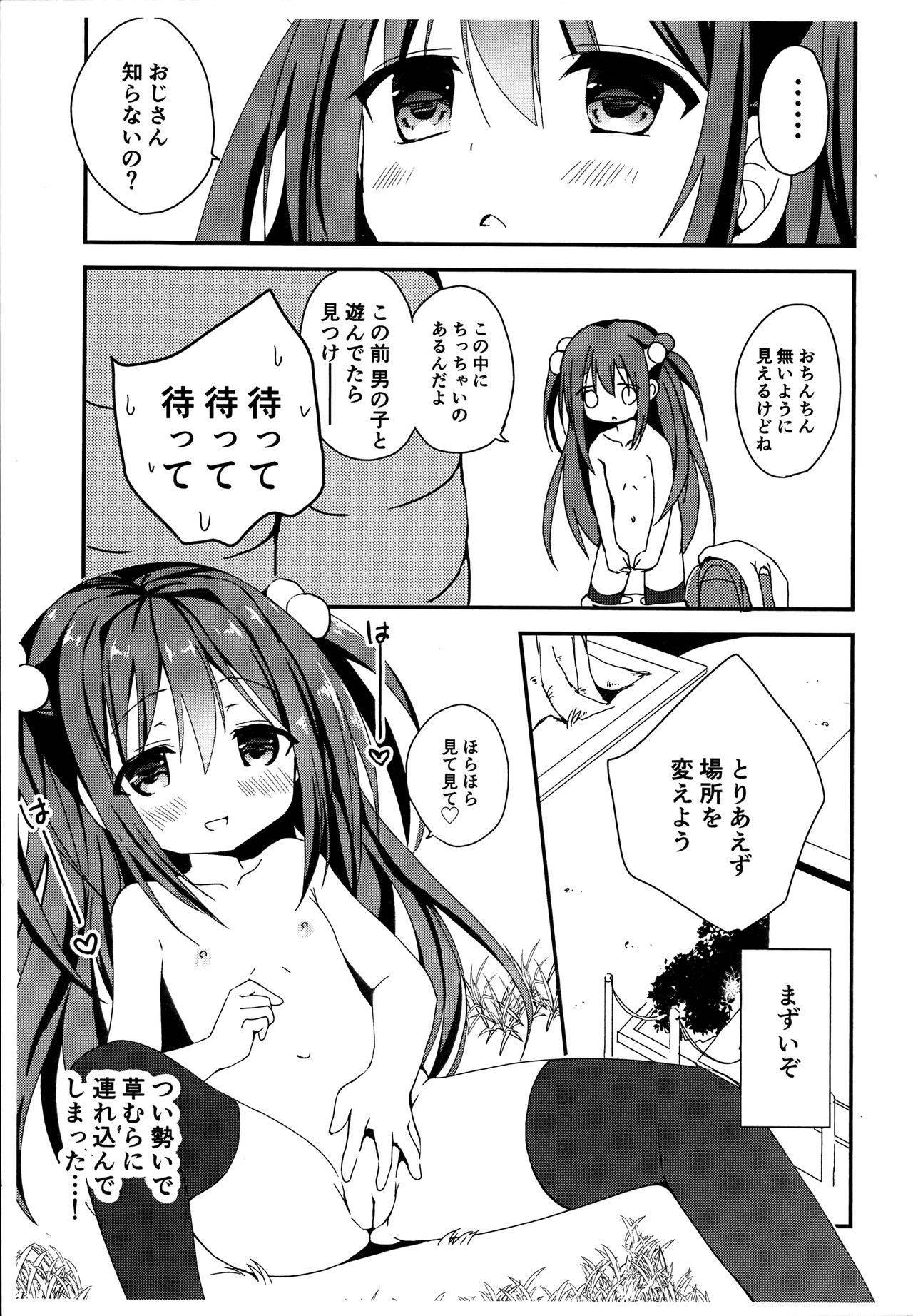 (COMITIA119) [TARAPO (Shiroi Tarapo)] Tsuugakuro no Roshutsukyou