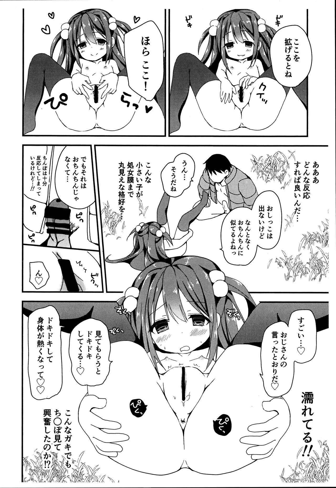 (COMITIA119) [TARAPO (Shiroi Tarapo)] Tsuugakuro no Roshutsukyou