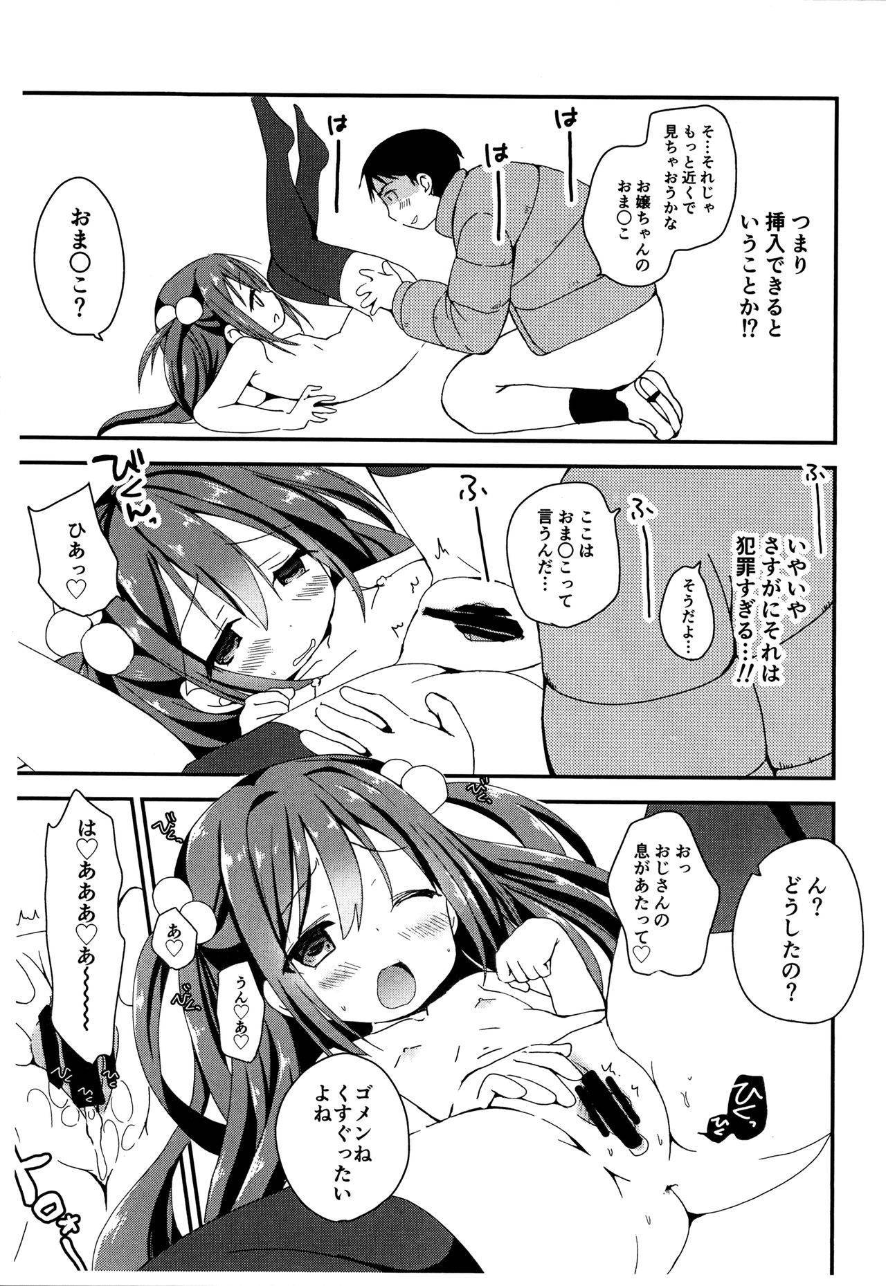 (COMITIA119) [TARAPO (Shiroi Tarapo)] Tsuugakuro no Roshutsukyou