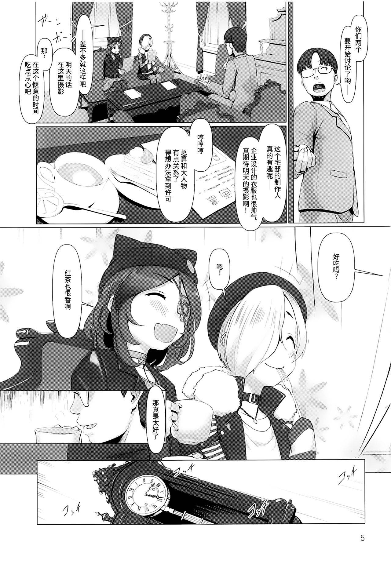 (C95) [Zmey no Soukutsu (Heibon Kaeru)] TUBEROSE (THE IDOLM@STER CINDERELLA GIRLS) [Chinese] [靴下汉化组]