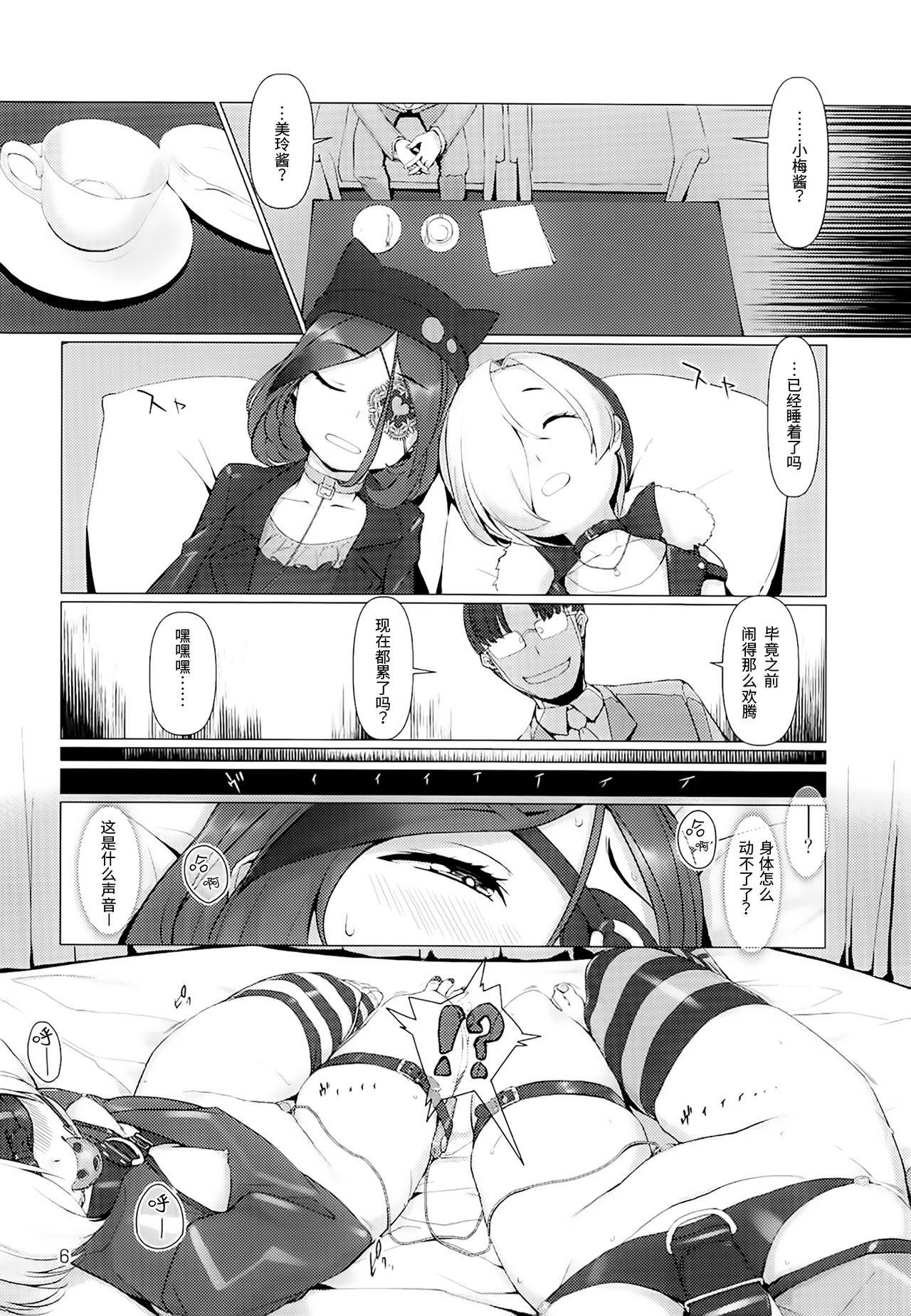 (C95) [Zmey no Soukutsu (Heibon Kaeru)] TUBEROSE (THE IDOLM@STER CINDERELLA GIRLS) [Chinese] [靴下汉化组]