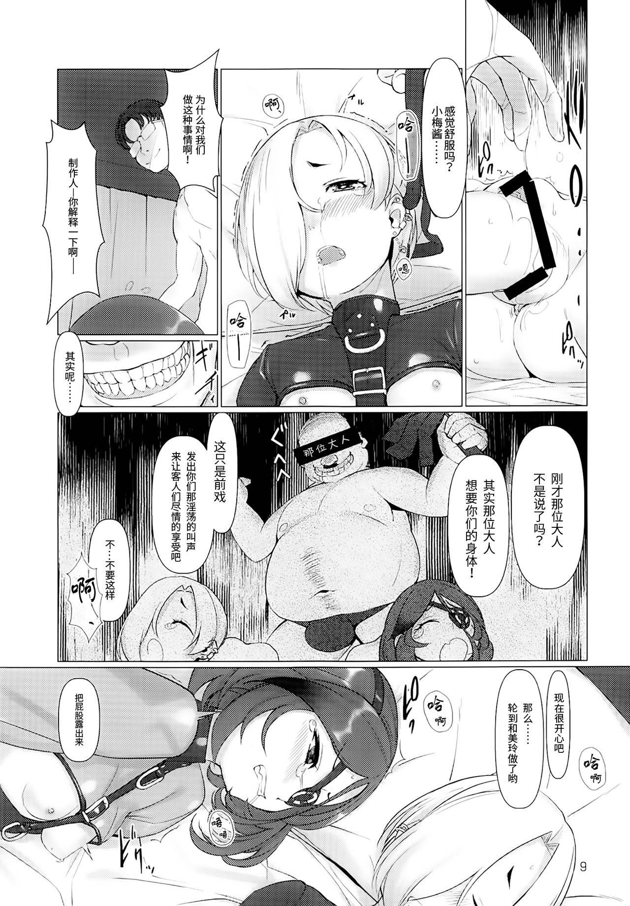 (C95) [Zmey no Soukutsu (Heibon Kaeru)] TUBEROSE (THE IDOLM@STER CINDERELLA GIRLS) [Chinese] [靴下汉化组]