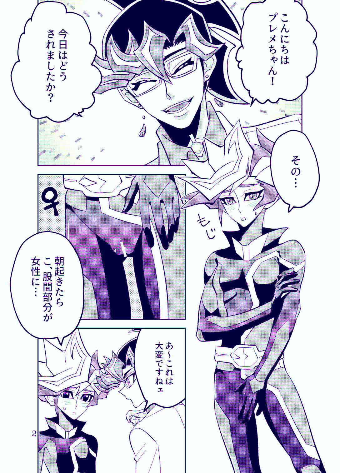 [ZPT (Pomiwo)] Ai-chan Sensei to Pureme-chan (Yu-Gi-Oh! VRAINS) [Digital]