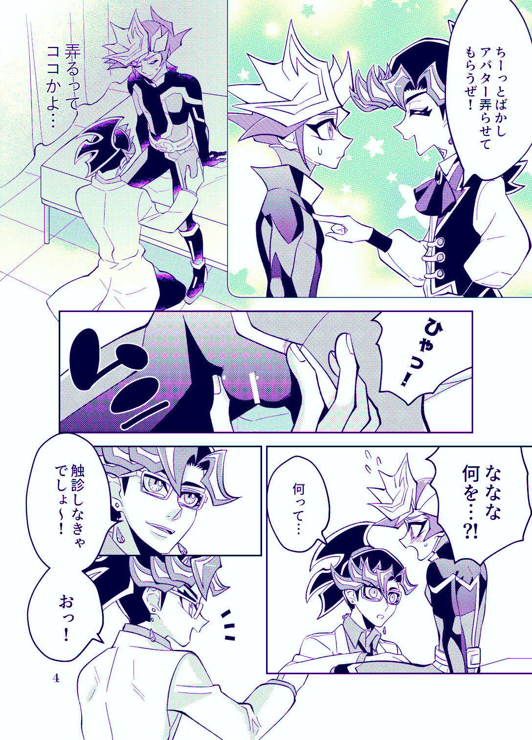 [ZPT (Pomiwo)] Ai-chan Sensei to Pureme-chan (Yu-Gi-Oh! VRAINS) [Digital]