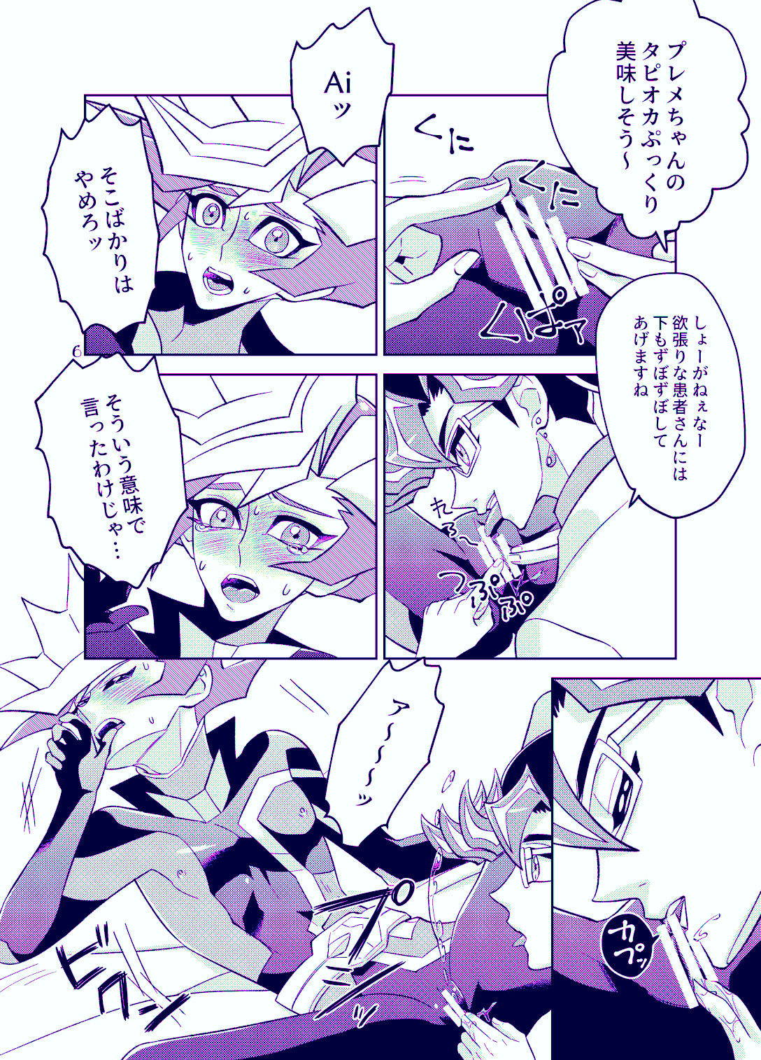 [ZPT (Pomiwo)] Ai-chan Sensei to Pureme-chan (Yu-Gi-Oh! VRAINS) [Digital]