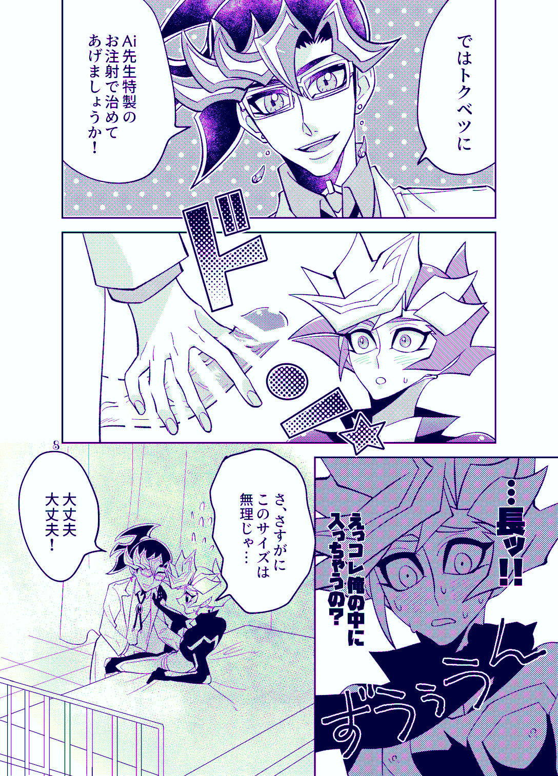 [ZPT (Pomiwo)] Ai-chan Sensei to Pureme-chan (Yu-Gi-Oh! VRAINS) [Digital]