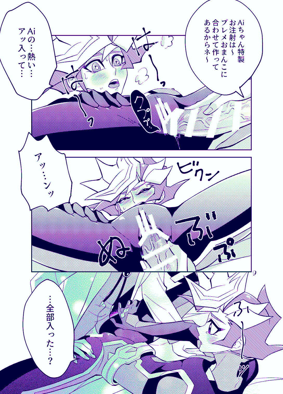 [ZPT (Pomiwo)] Ai-chan Sensei to Pureme-chan (Yu-Gi-Oh! VRAINS) [Digital]