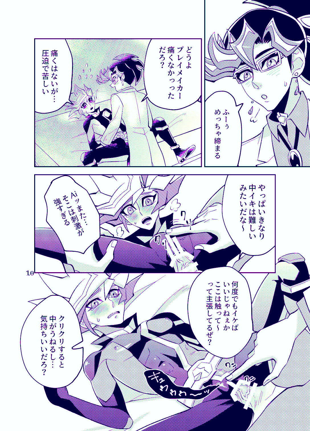 [ZPT (Pomiwo)] Ai-chan Sensei to Pureme-chan (Yu-Gi-Oh! VRAINS) [Digital]