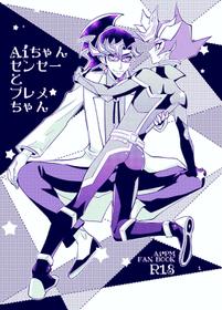 [ZPT (Pomiwo)] Ai-chan Sensei to Pureme-chan (Yu-Gi-Oh! VRAINS) [Digital]