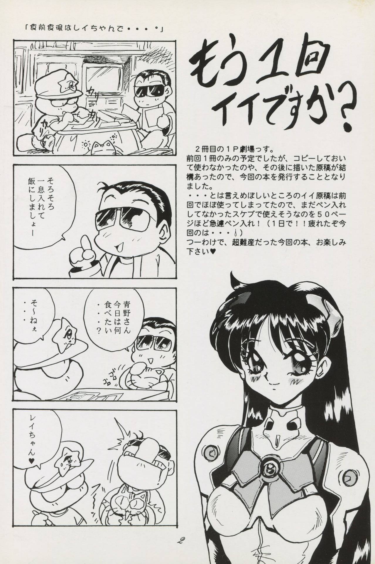 [RPG Company (Various)] Sailor Moon 1 Page Gekijou P2 - SAILOR MOON ONE PAGE THEATER II (Bishoujo Senshi Sailor Moon)