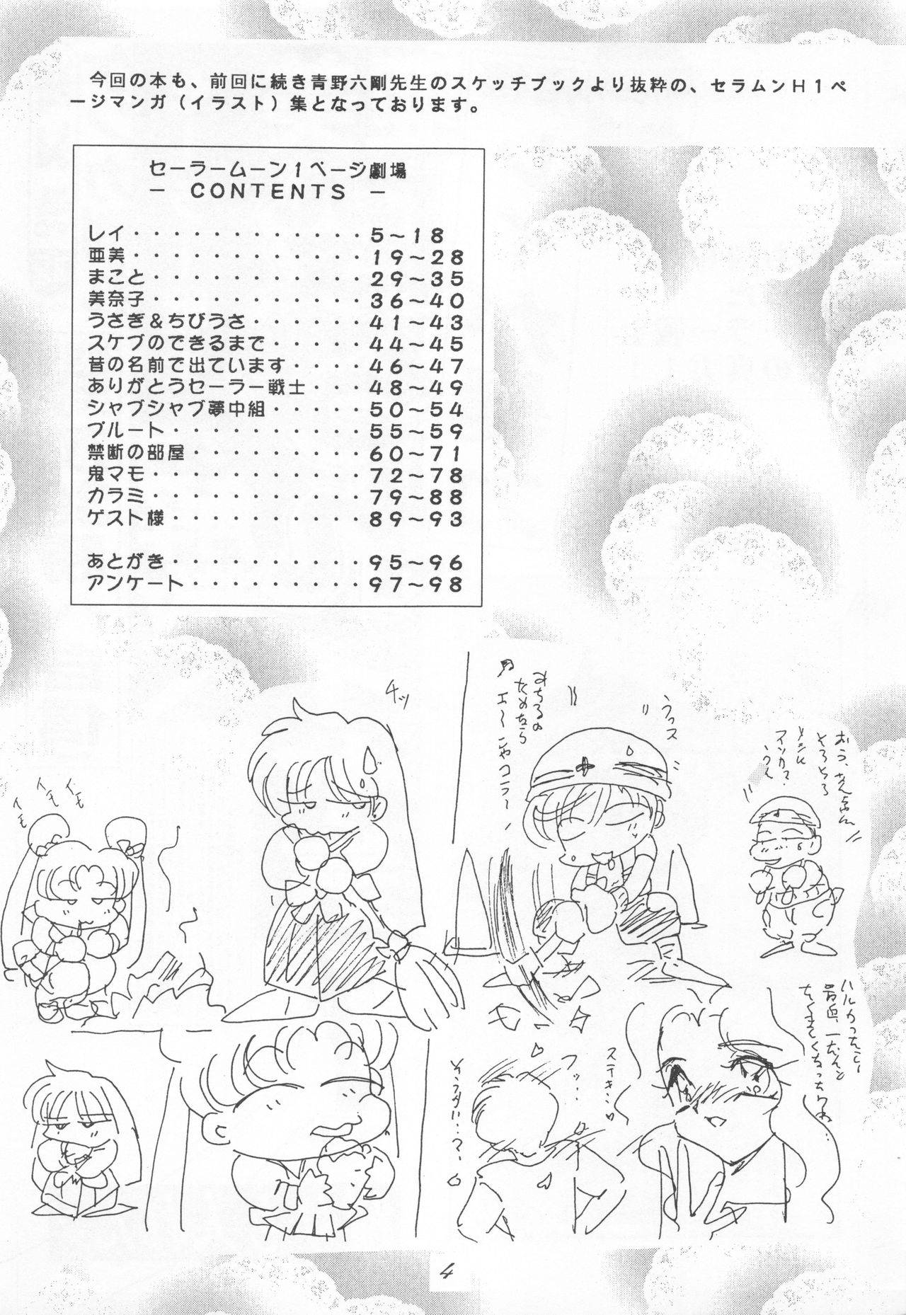 [RPG Company (Various)] Sailor Moon 1 Page Gekijou P2 - SAILOR MOON ONE PAGE THEATER II (Bishoujo Senshi Sailor Moon)