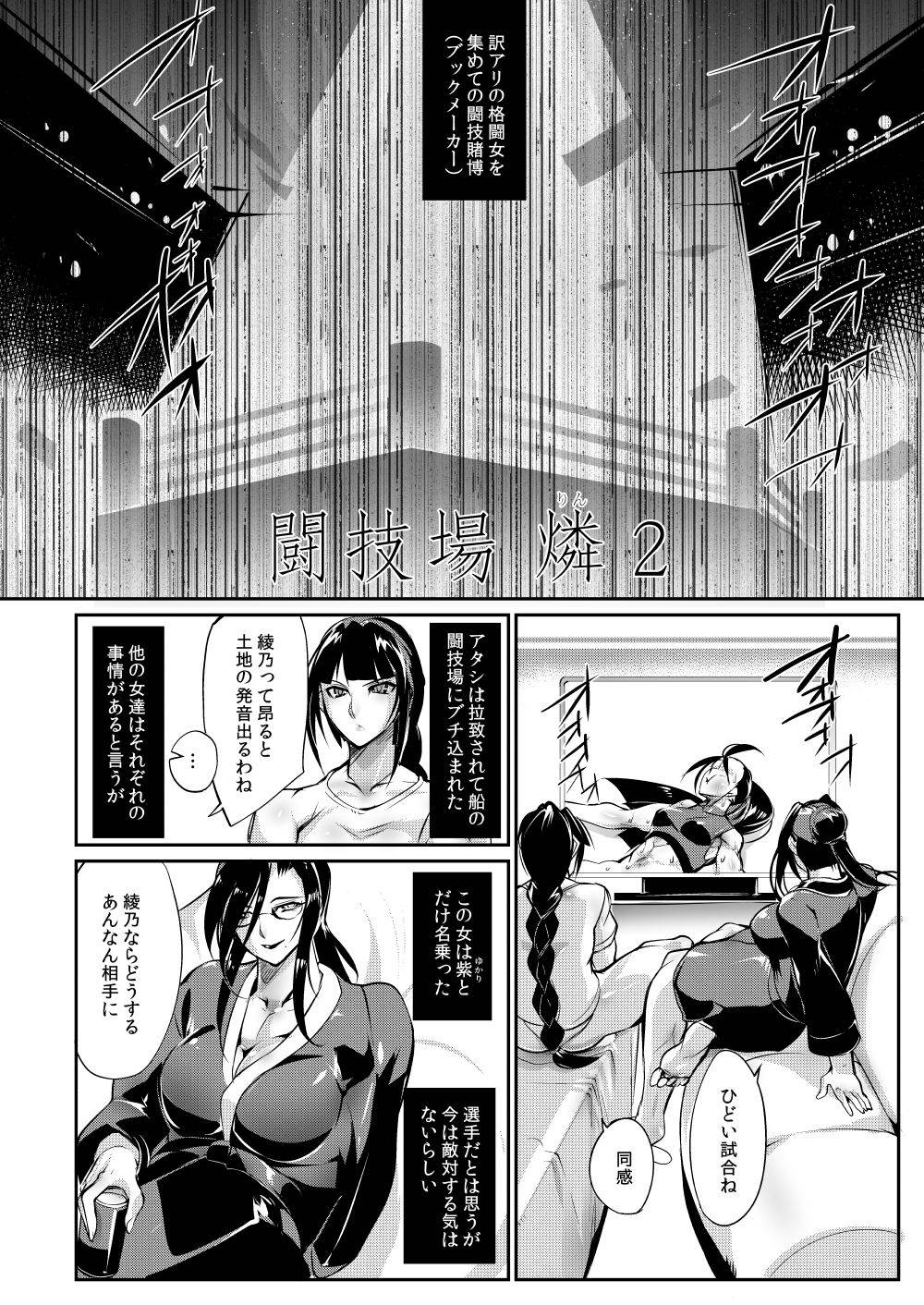 (COMITIA132) [TLG (bowalia)] Tougijou Rin - Arena Rin 2