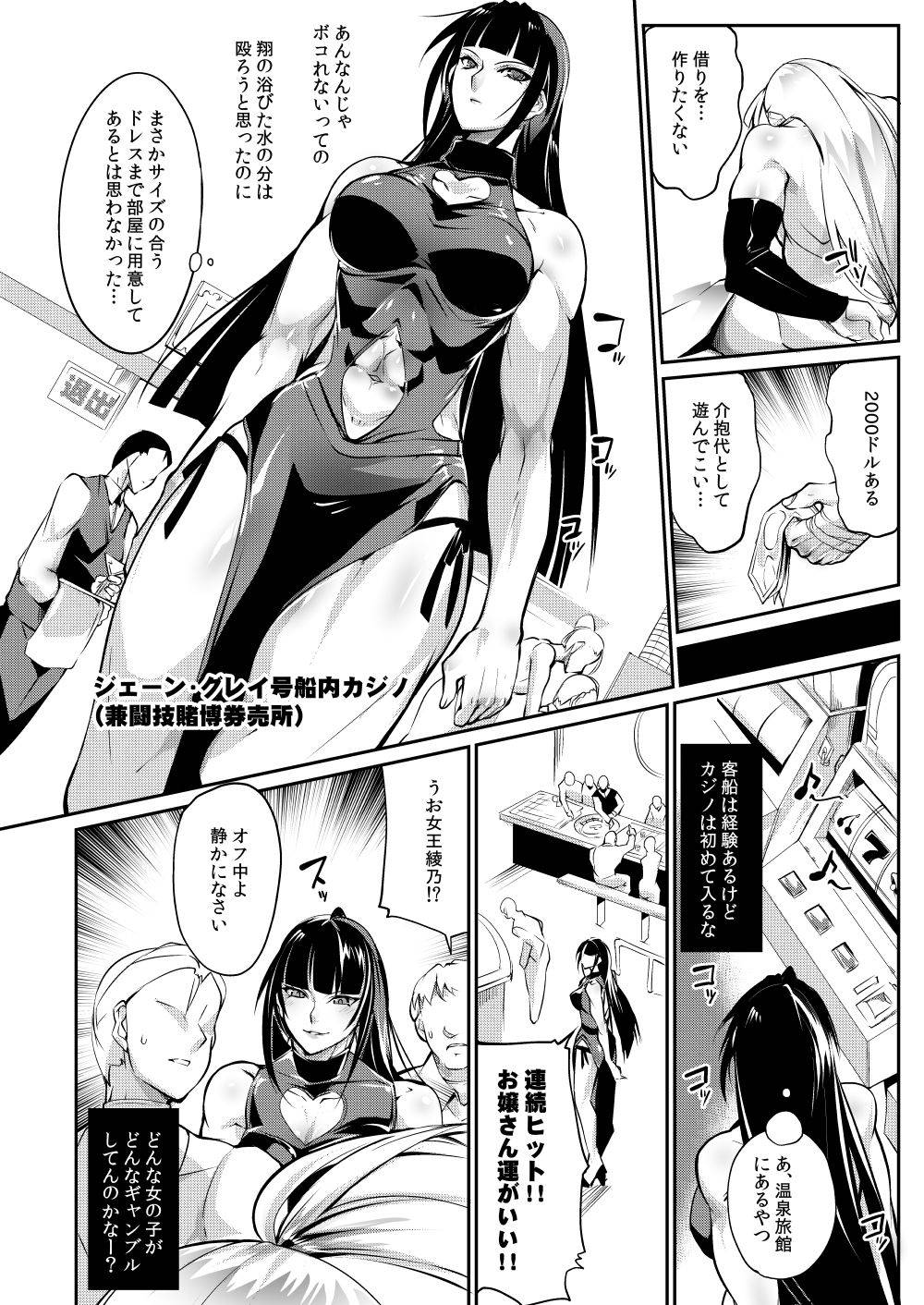 (COMITIA132) [TLG (bowalia)] Tougijou Rin - Arena Rin 2