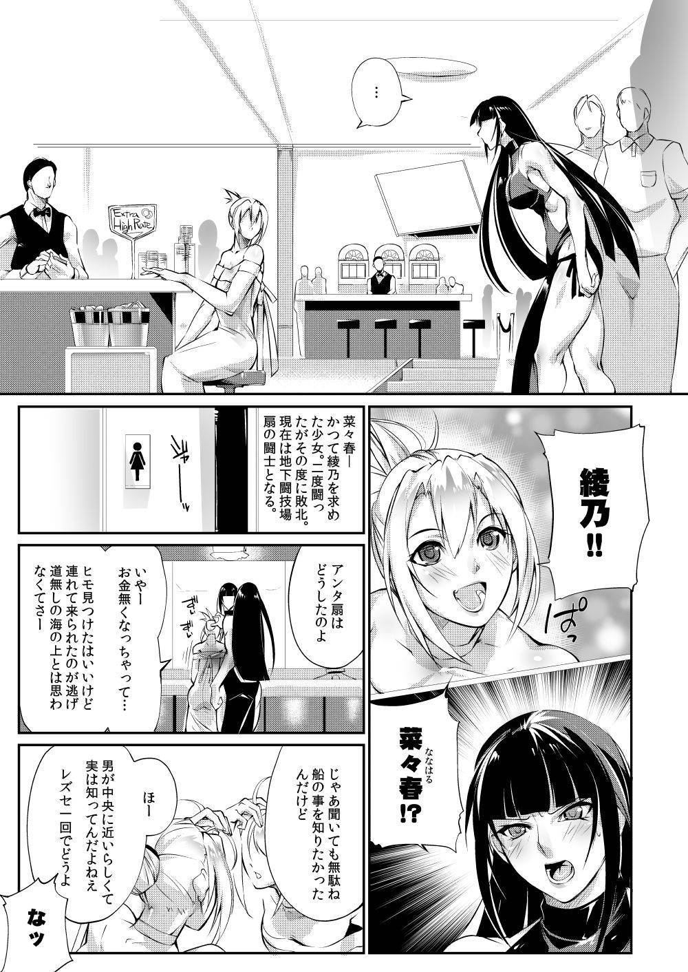 (COMITIA132) [TLG (bowalia)] Tougijou Rin - Arena Rin 2