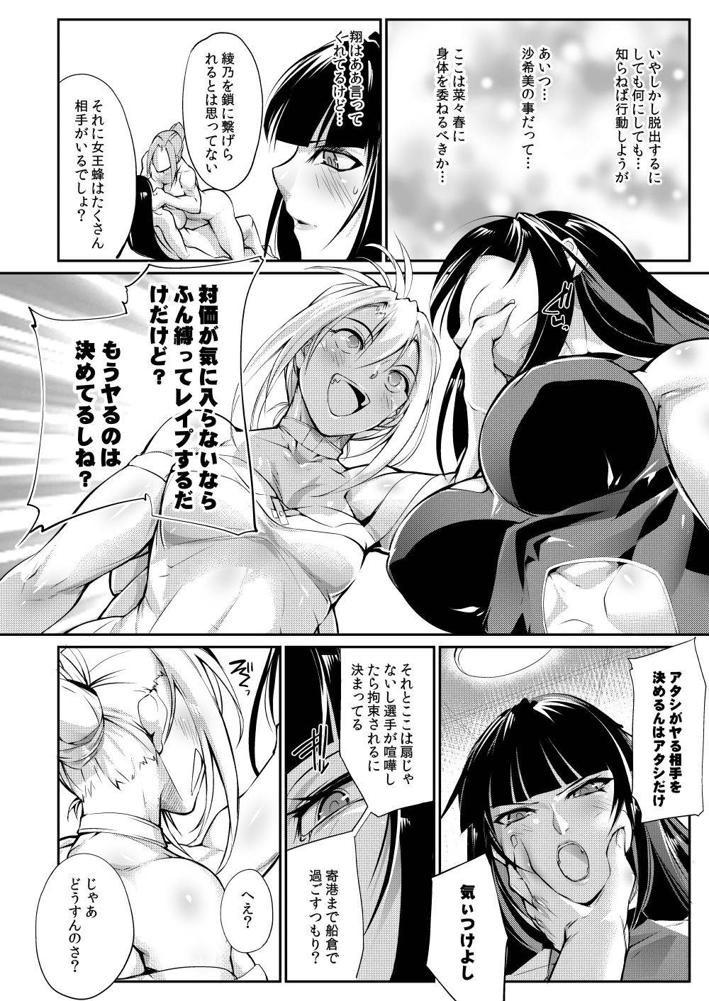 (COMITIA132) [TLG (bowalia)] Tougijou Rin - Arena Rin 2