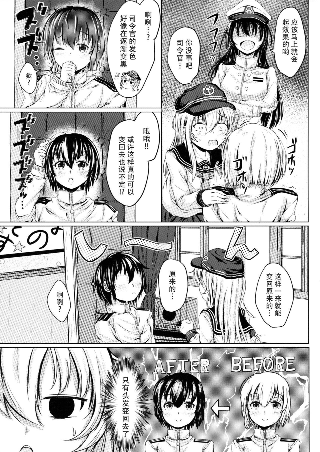 (C97) [Tsukitate-koubou (Shiromitsu Mochi)] Hibiki datte Onee-chan 2 (Kantai Collection -KanColle-) [Chinese] [脸肿汉化组]