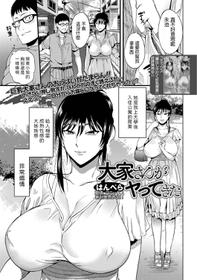 [Hanpera] Ooya-san ga Yattekita (COMIC Shigekiteki SQUIRT!! Vol. 06) [Chinese] [Digital]