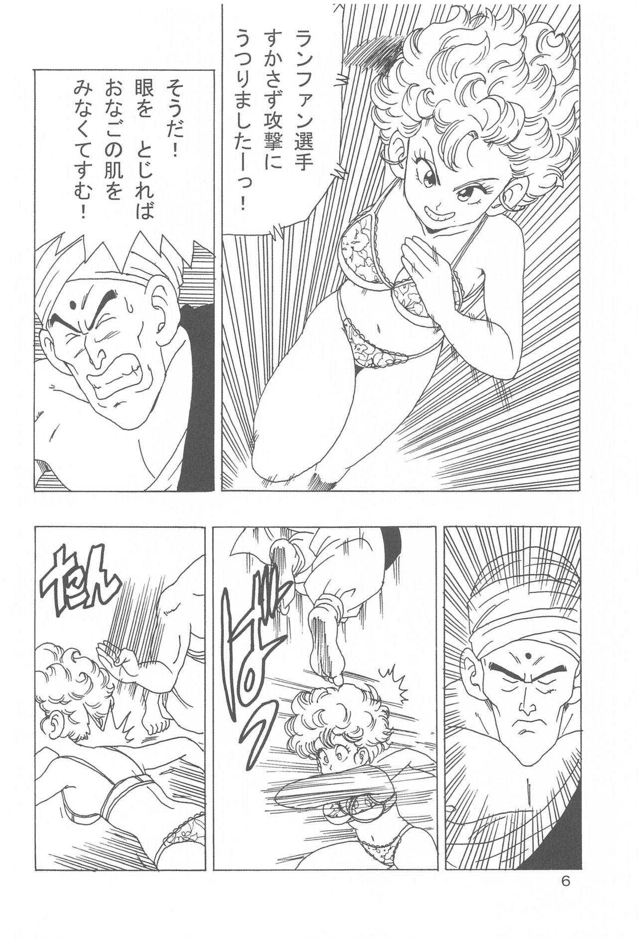 [Monkees (YoungJiJii)] Ranfan LOVE (Dragon Ball)