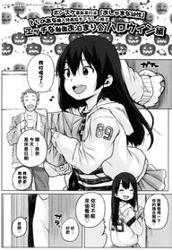 [Ponsuke] Oshama na Yousei Toranoana Kounyuu Tokuten 8P Shousasshi [Chinese] [黑条汉化]