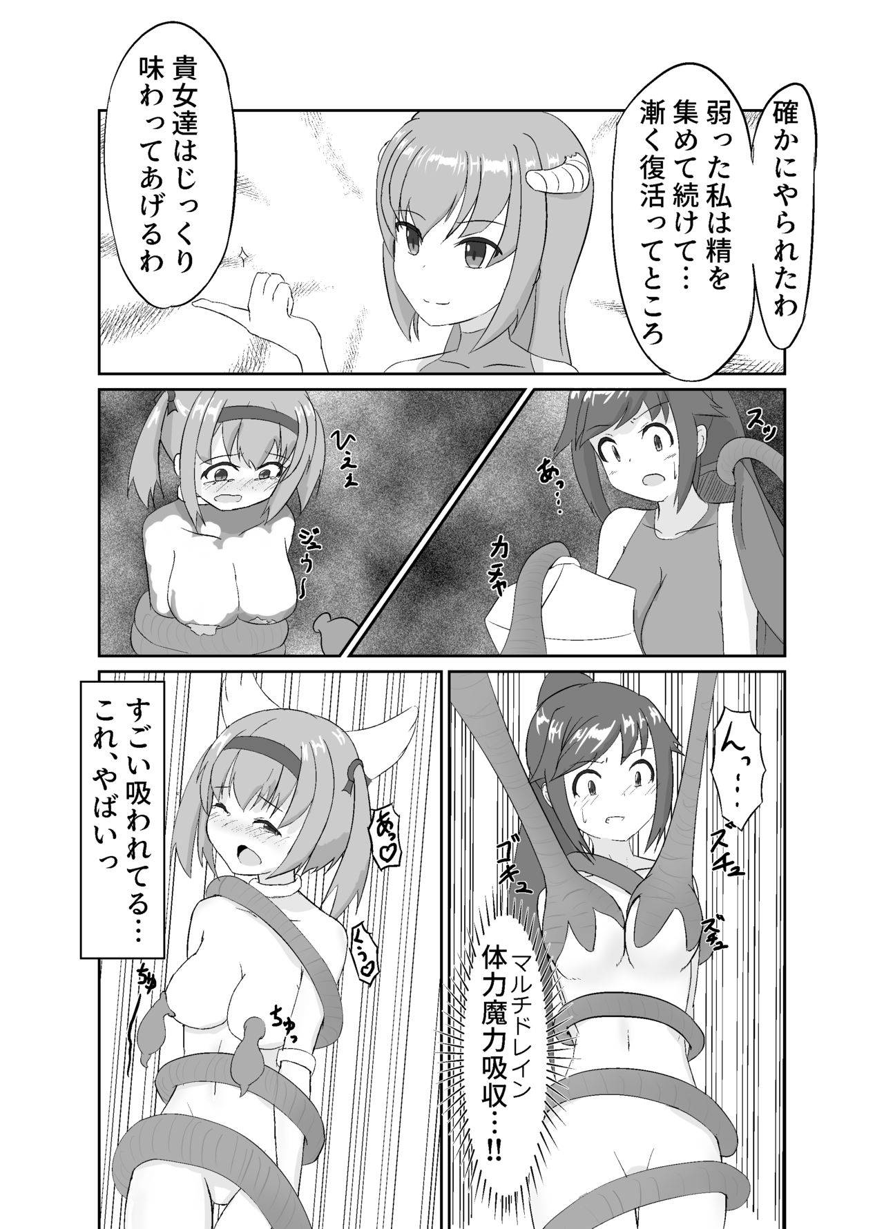 [日雇ぷるンピ] 触手使いの復活