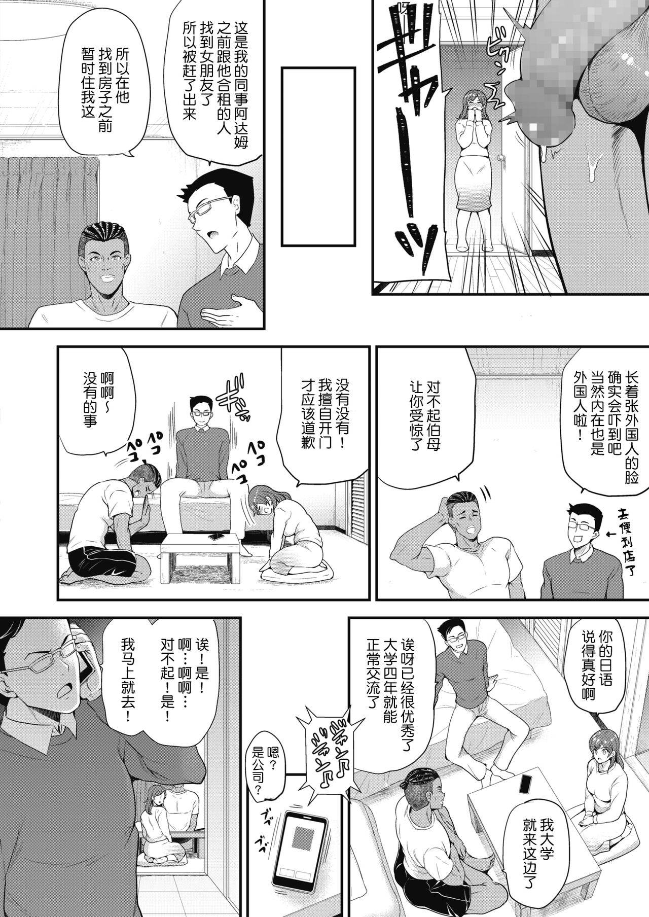 [Sugar Milk] Yes or No (COMIC HOTMILK 2020-05) [Chinese] [不咕鸟汉化组] [Digital]