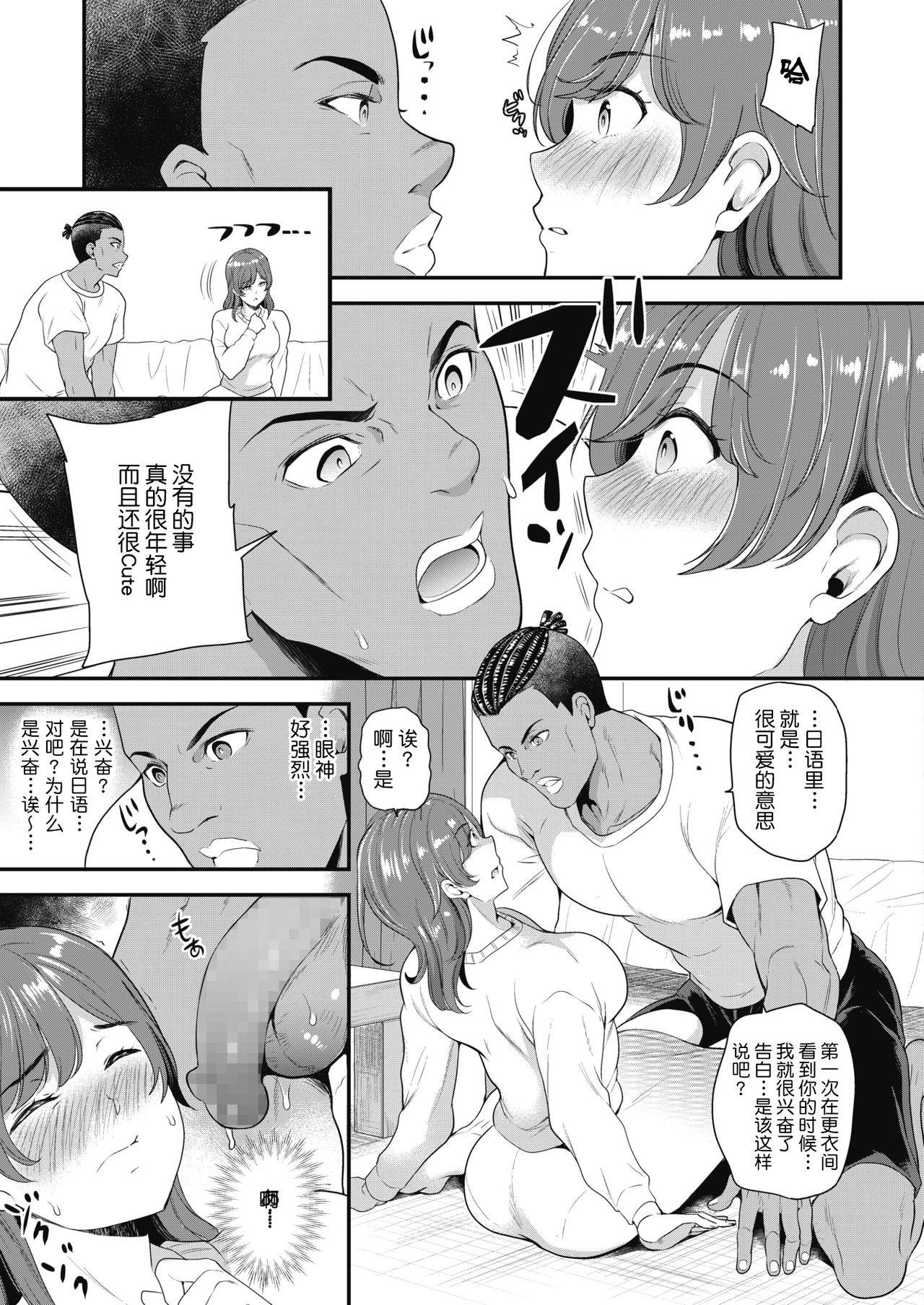 [Sugar Milk] Yes or No (COMIC HOTMILK 2020-05) [Chinese] [不咕鸟汉化组] [Digital]