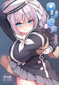 [Seikei Doujin (Herng)] Loli Kyo -Eri Hen- [English] [BSN] [Digital]