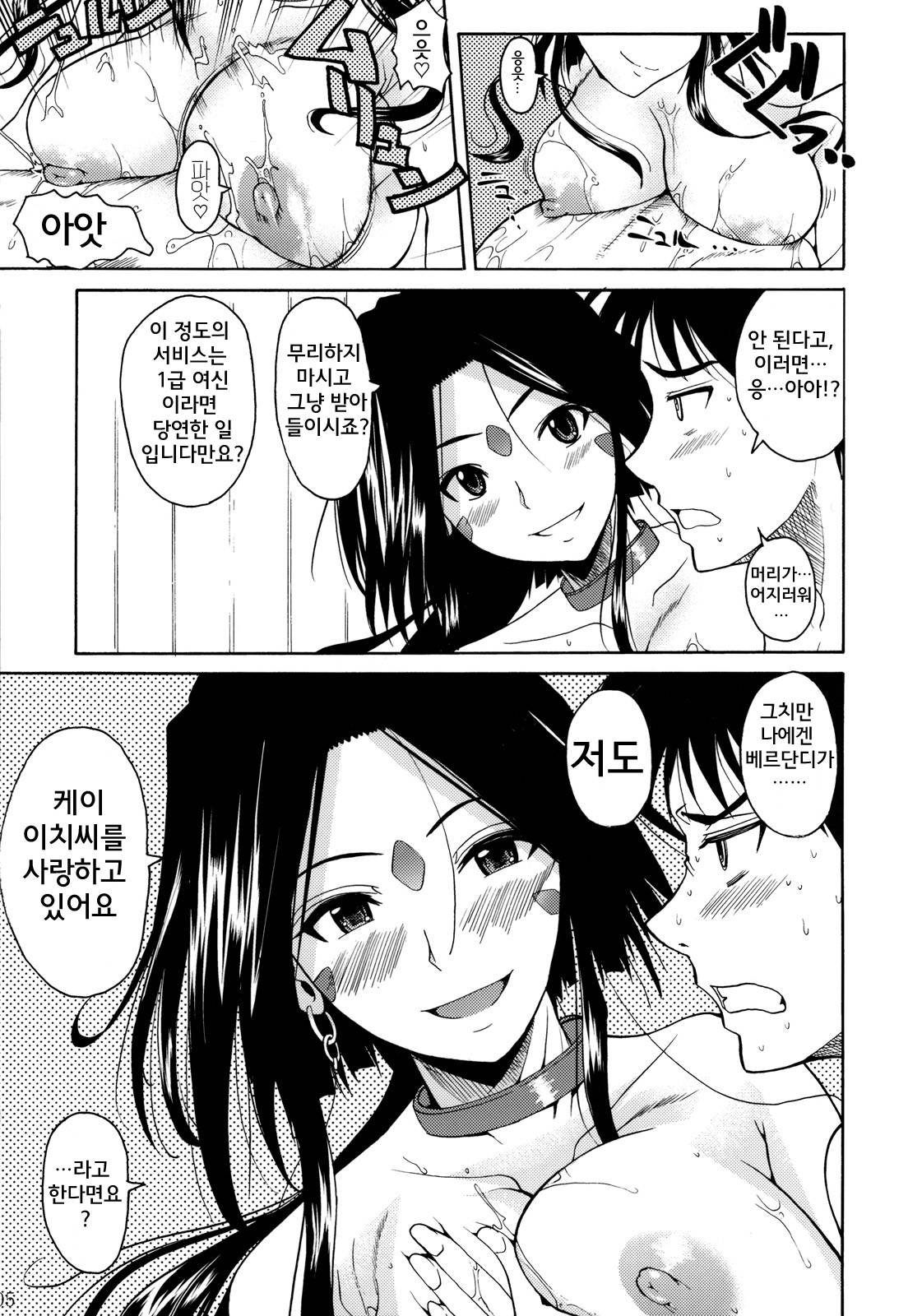 (C76) [Shoot The Moon (Fuetakishi)] Rapture Rose (Ah! My Goddess) [Korean]