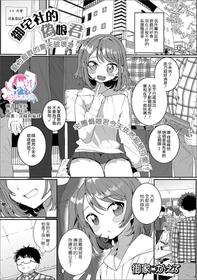 [Oie Kaeru] OtaCir no Otokonoko (Gekkan Web Otoko no Ko-llection! S Vol. 49) [Chinese] [瑞树汉化组] [Digital]