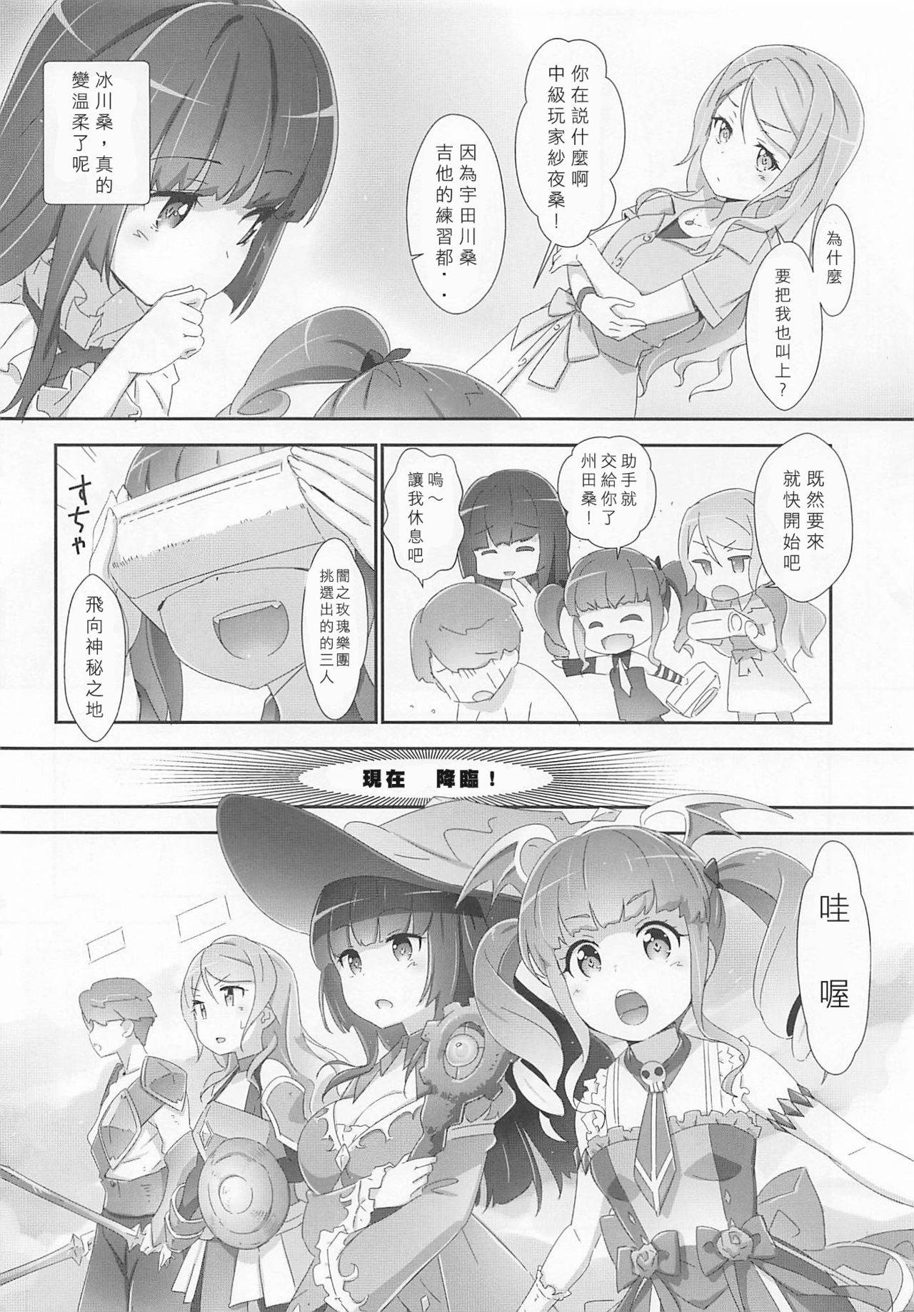 (C96) [Heart Manju Mania (Akata Izuki, Matsumori Shou)] EroYoro? 9 (BanG Dream!)[Chinese]