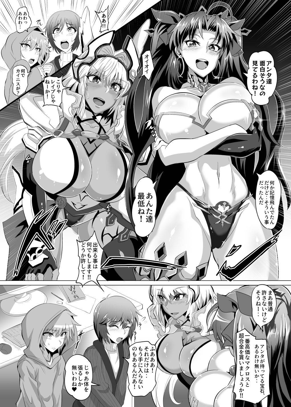 [TOPGUN (Puripuri JET)] DOSUKEBE. FGO!! Vol. 04 (Fate/Grand Order) [Digital]