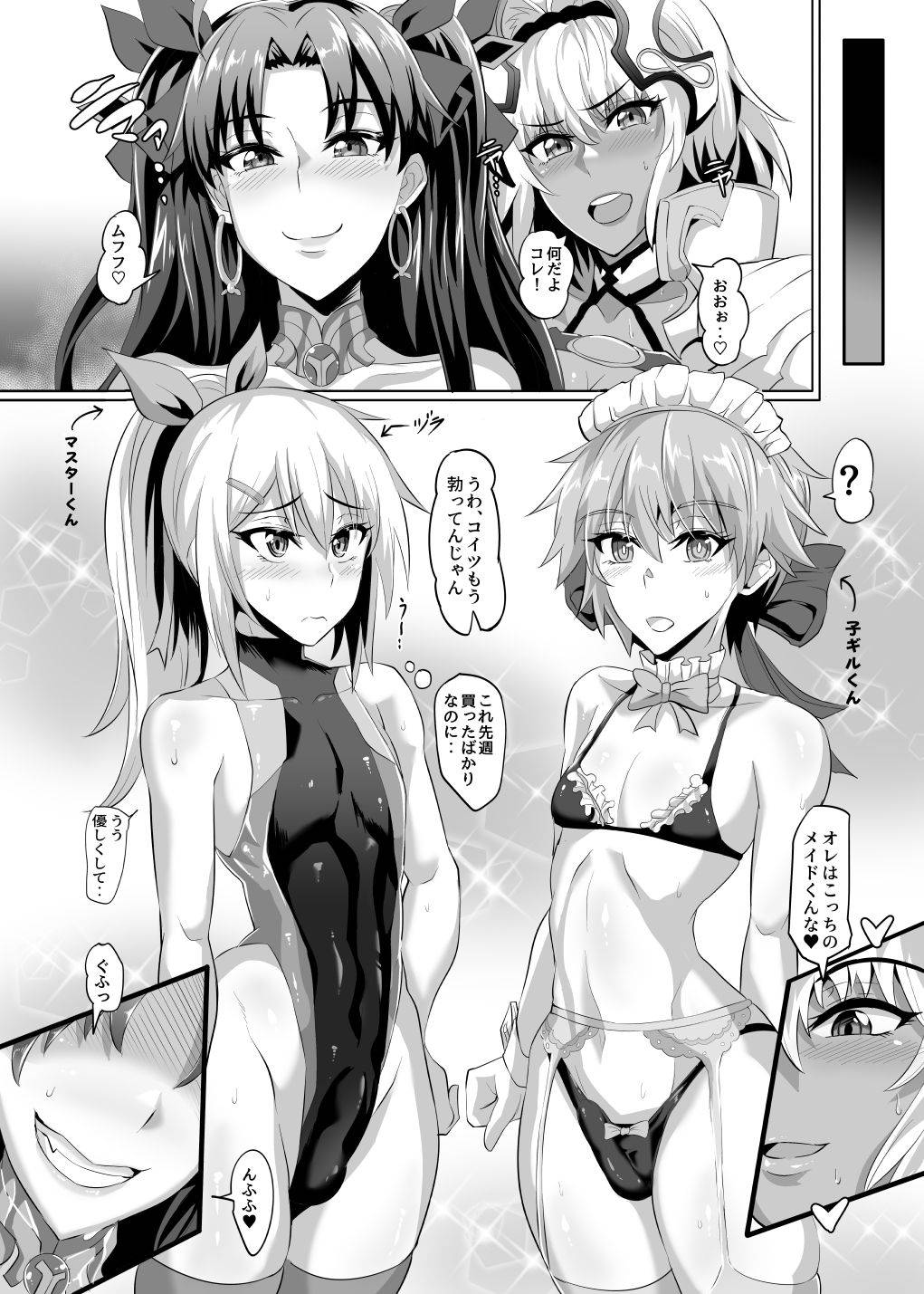 [TOPGUN (Puripuri JET)] DOSUKEBE. FGO!! Vol. 04 (Fate/Grand Order) [Digital]