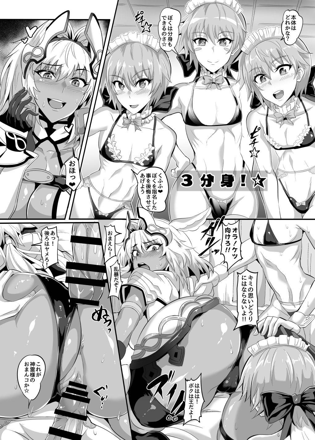 [TOPGUN (Puripuri JET)] DOSUKEBE. FGO!! Vol. 04 (Fate/Grand Order) [Digital]