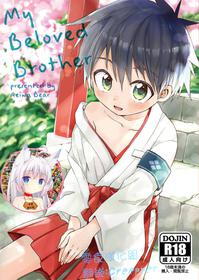 [Reiwa no Kumaya-san (Tori)] My Beloved Brother [Digital][ Chinese] [零食汉化组]