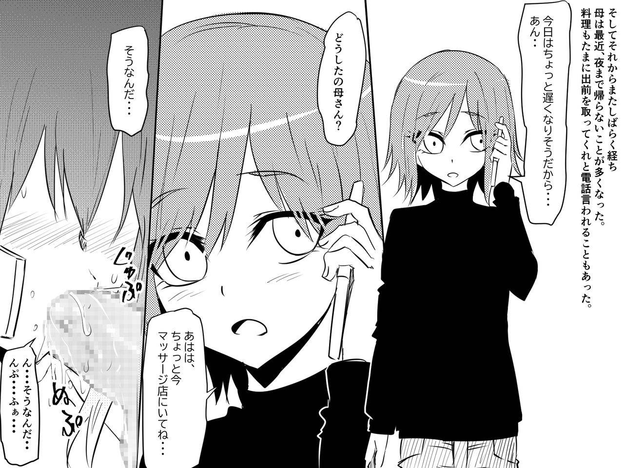 [Mikezoutei] Netorare Haha ~Kachiki de Kimottama no Okaa-san ga Boku o Ijimeru Aitsu no Onna ni Naru Hanashi~